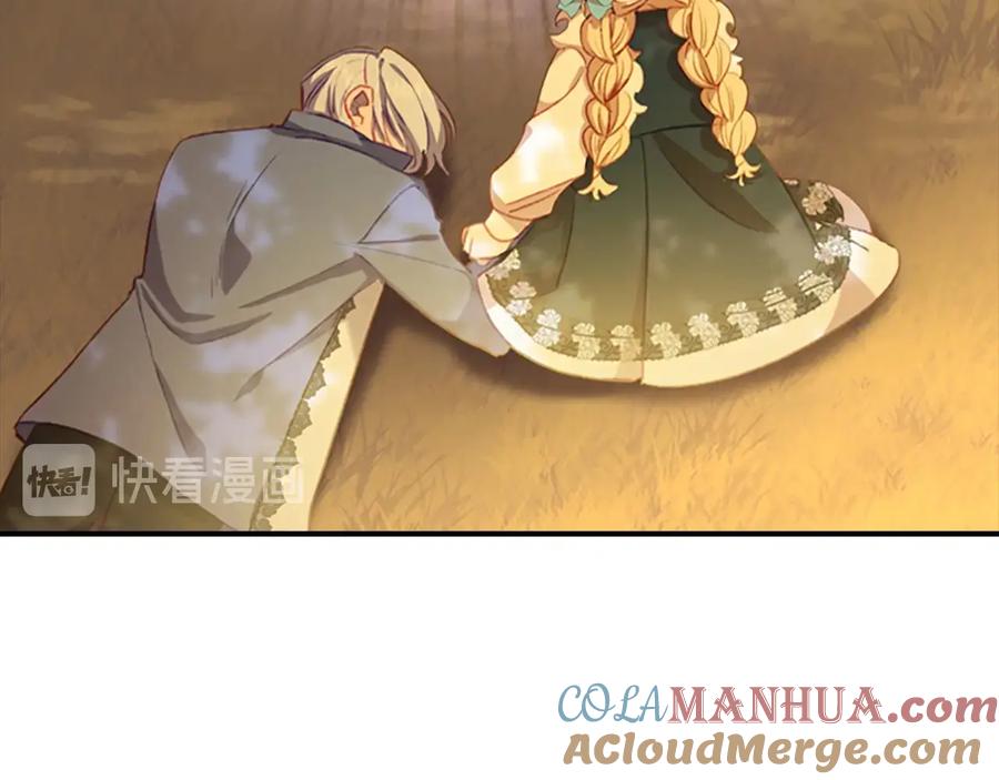 奶萌魔力小公主 第56话 狼皮诅咒 第61页