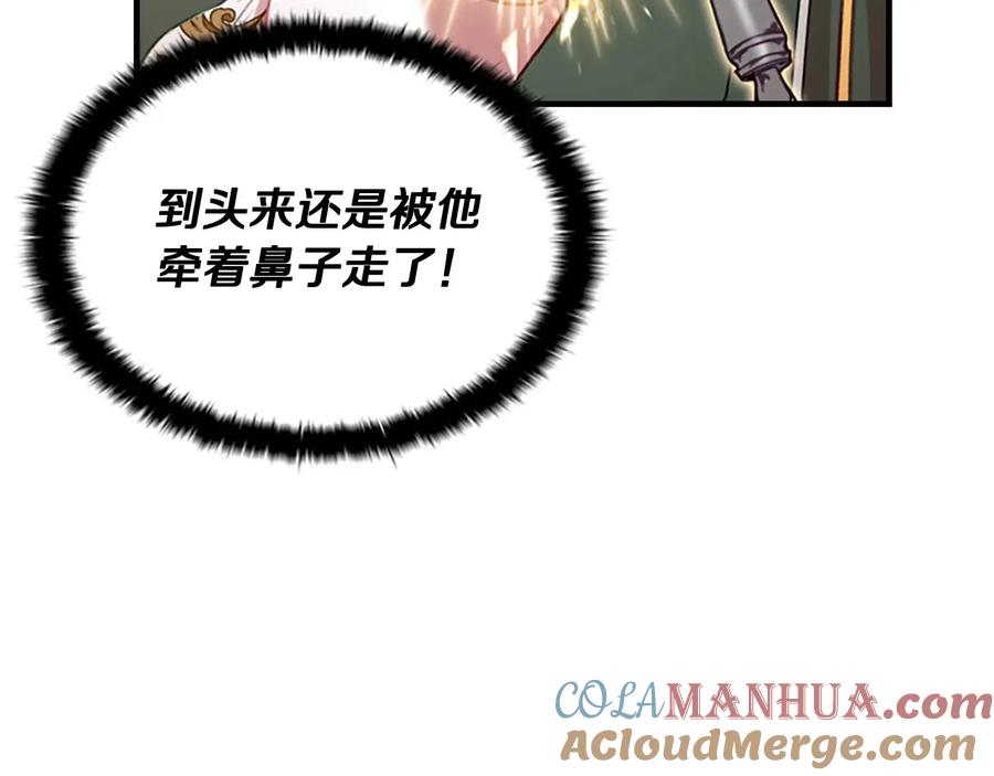 奶萌魔力小公主 第56话 狼皮诅咒 第117页