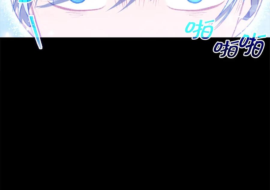 奶萌魔力小公主 第56话 狼皮诅咒 第14页