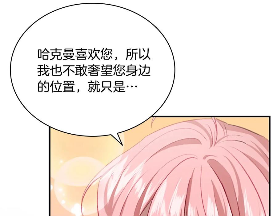 奶萌魔力小公主 第56话 狼皮诅咒 第8页