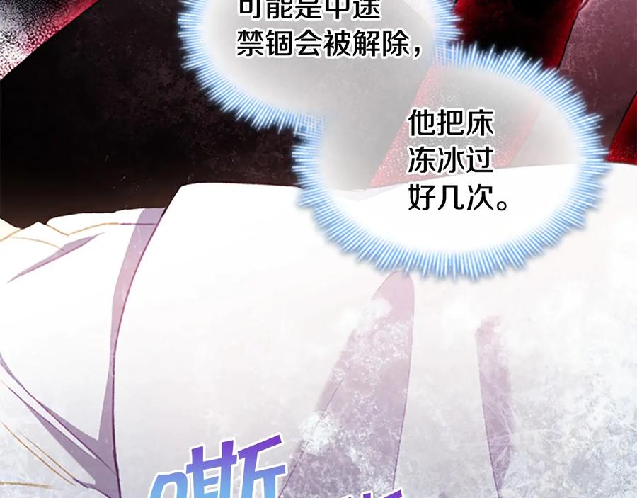 奶萌魔力小公主 第56话 狼皮诅咒 第108页