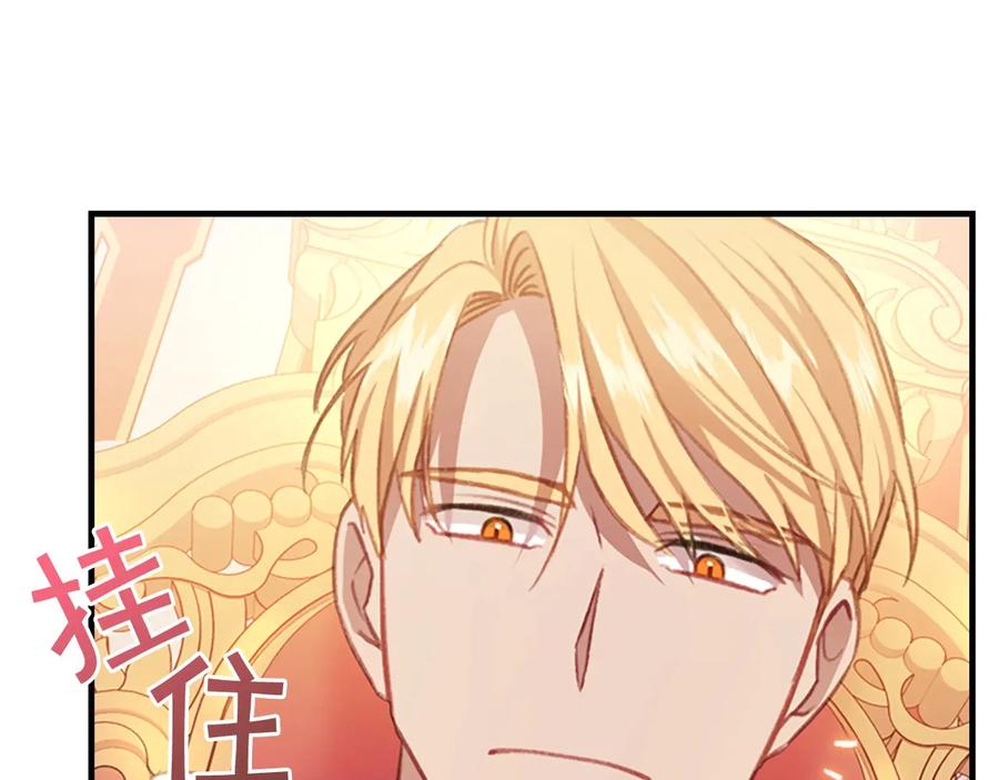 奶萌魔力小公主 第56话 狼皮诅咒 第156页