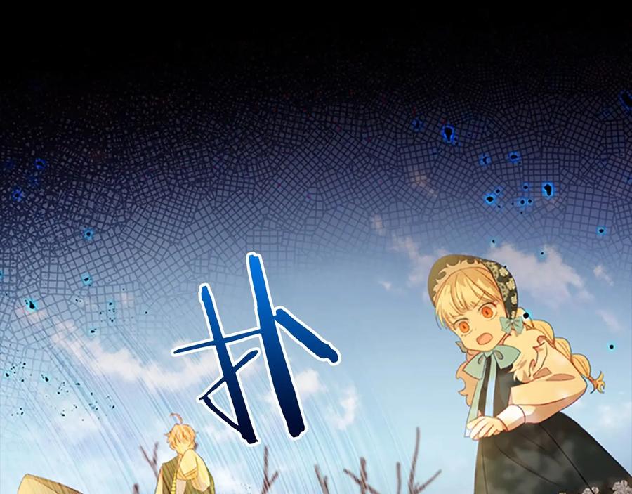 奶萌魔力小公主 第56话 狼皮诅咒 第50页