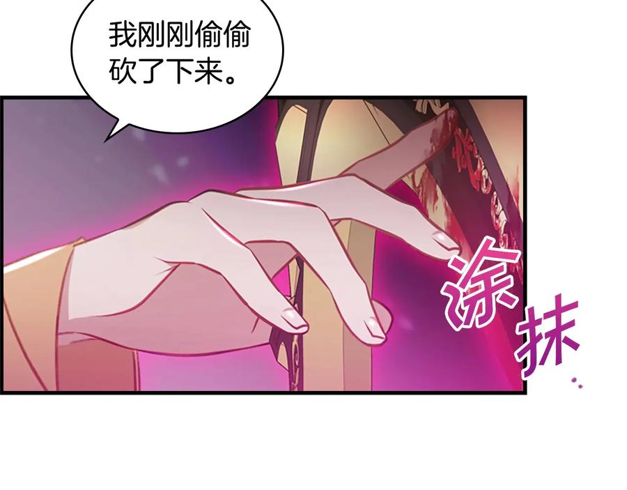 奶萌魔力小公主 第56话 狼皮诅咒 第38页