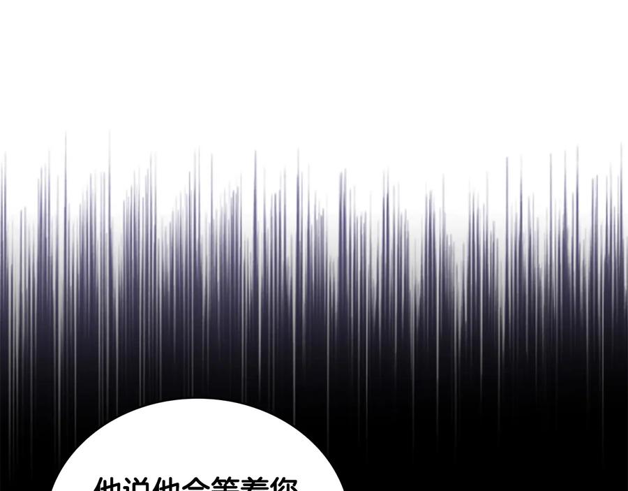 奶萌魔力小公主 第56话 狼皮诅咒 第26页