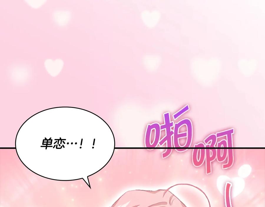 奶萌魔力小公主 第56话 狼皮诅咒 第10页