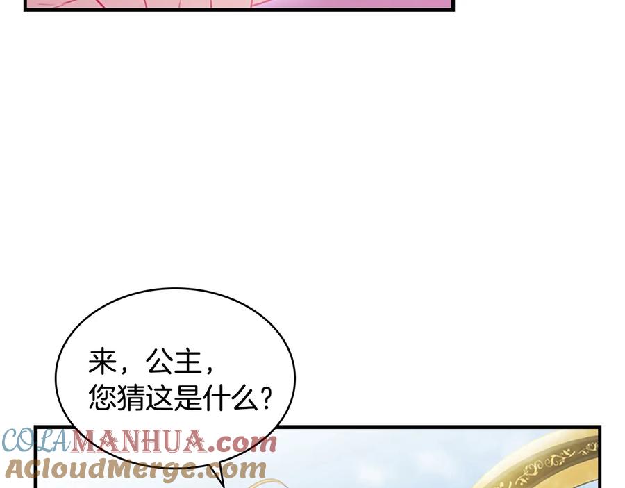 奶萌魔力小公主 第56话 狼皮诅咒 第33页