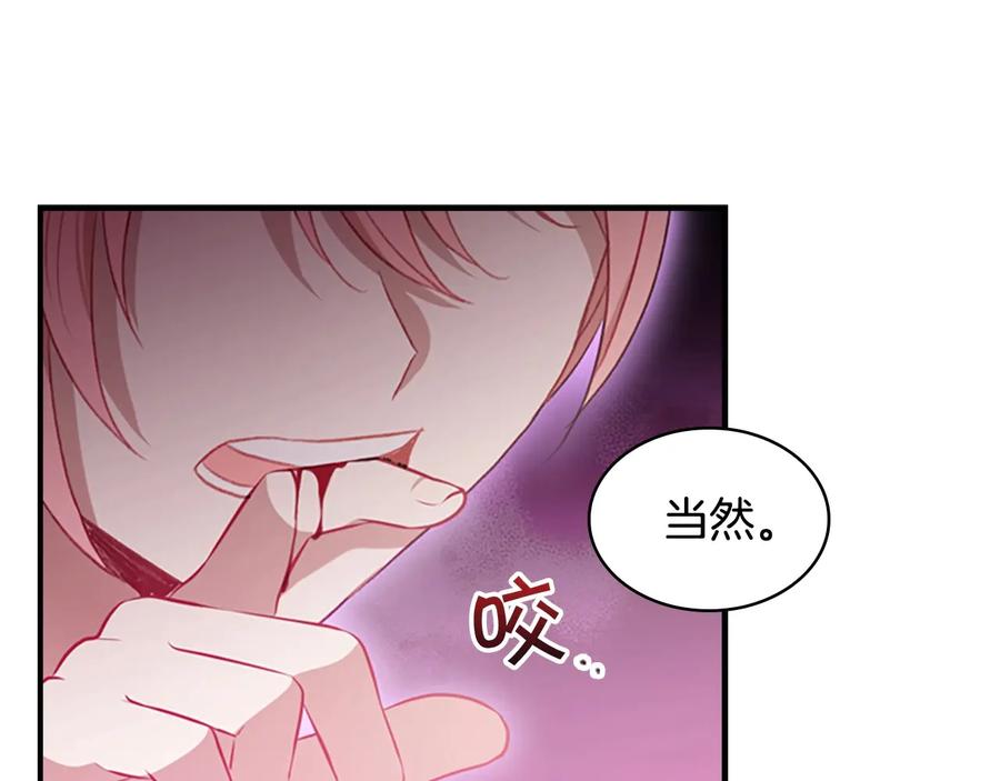 奶萌魔力小公主 第56话 狼皮诅咒 第32页