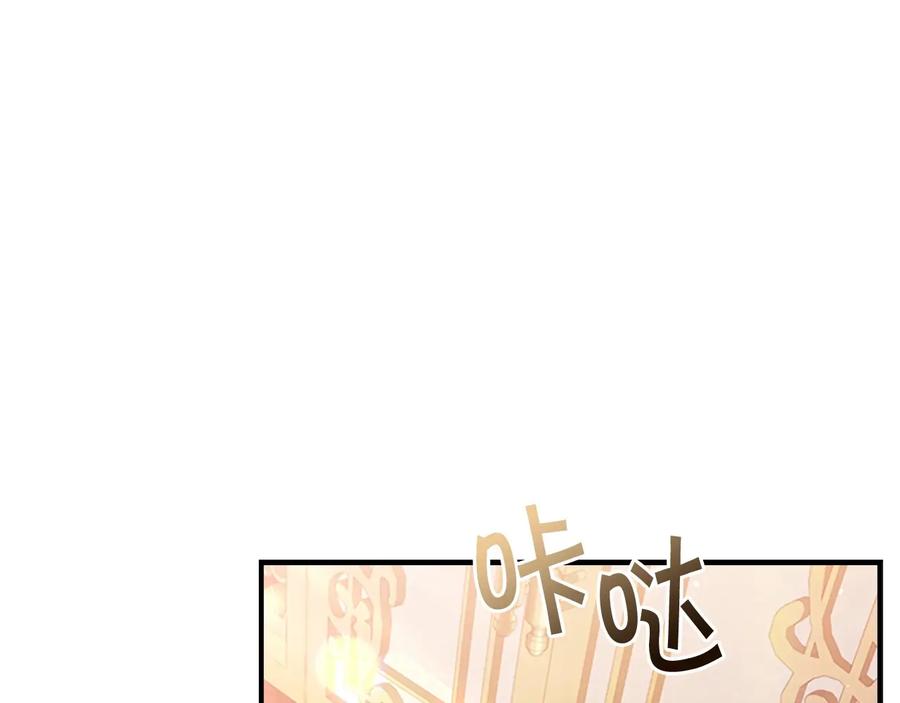 奶萌魔力小公主 第56话 狼皮诅咒 第146页