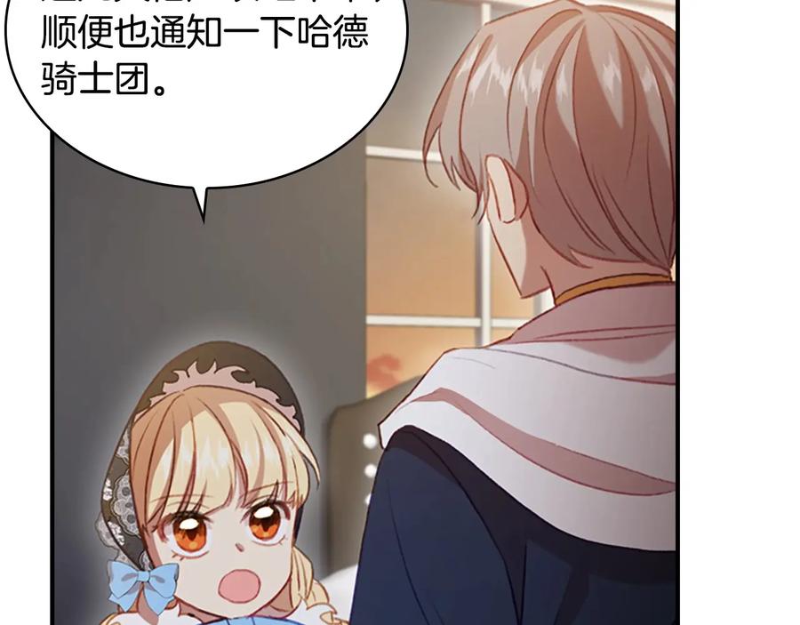奶萌魔力小公主 第56话 狼皮诅咒 第91页