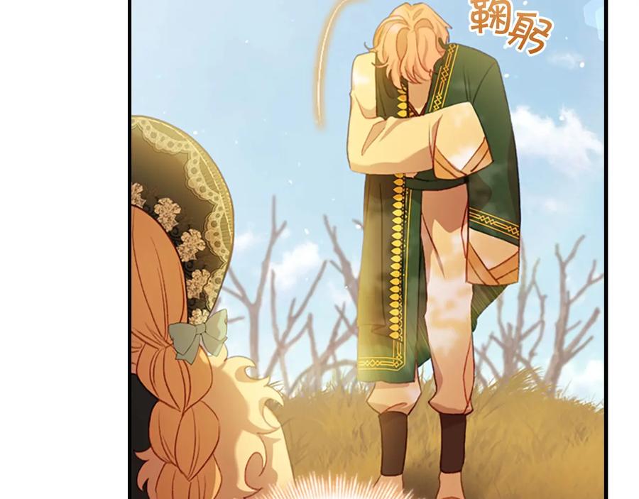 奶萌魔力小公主 第56话 狼皮诅咒 第20页