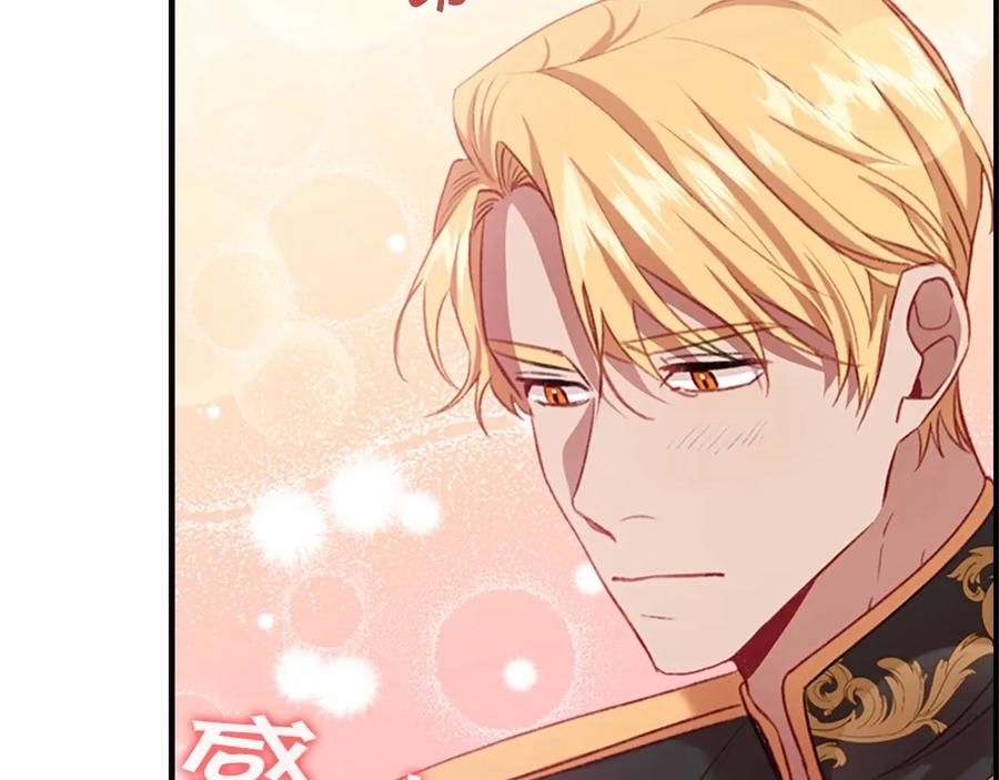 奶萌魔力小公主 第56话 狼皮诅咒 第152页