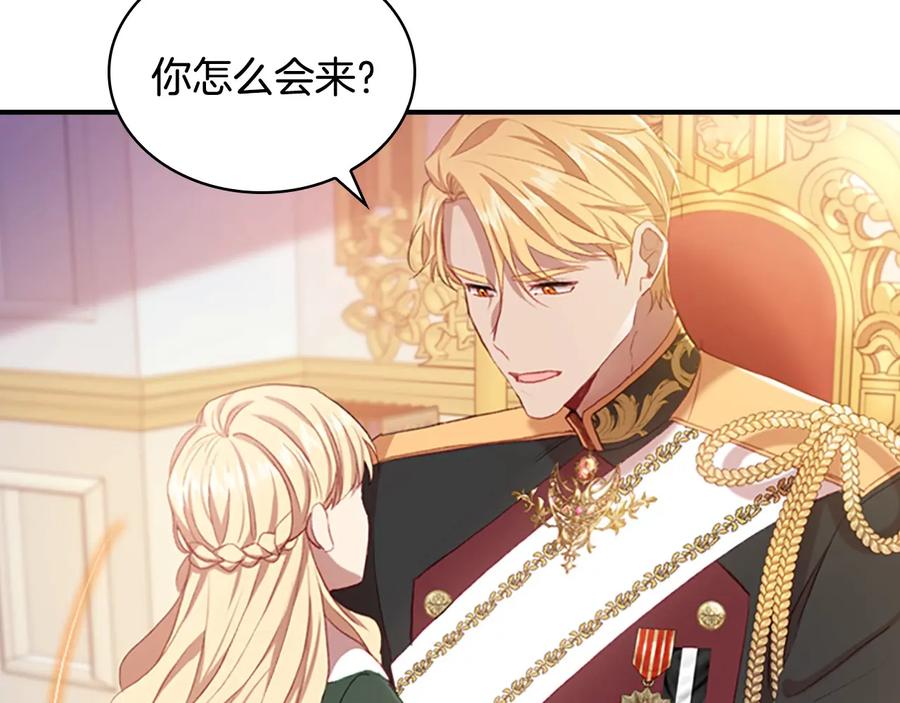 奶萌魔力小公主 第56话 狼皮诅咒 第148页