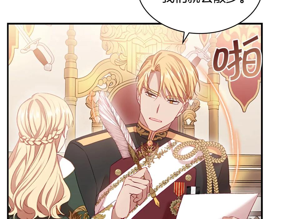 奶萌魔力小公主 第56话 狼皮诅咒 第154页