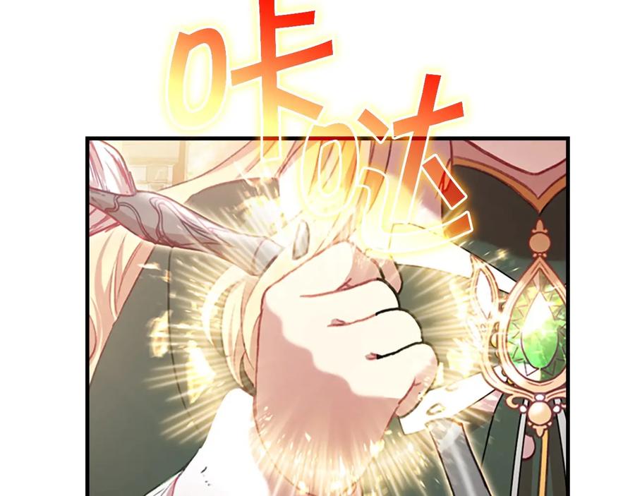 奶萌魔力小公主 第56话 狼皮诅咒 第116页