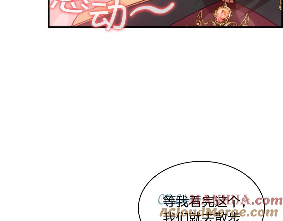 奶萌魔力小公主 第56话 狼皮诅咒 第153页