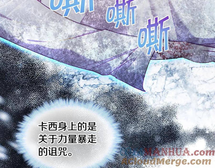 奶萌魔力小公主 第56话 狼皮诅咒 第109页
