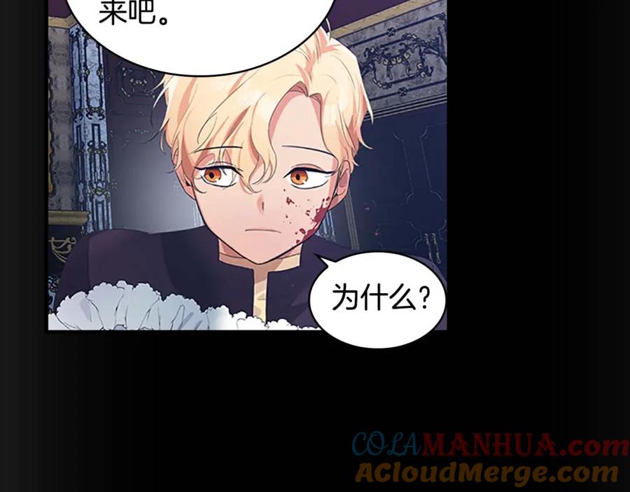 奶萌魔力小公主 第4话 妹控哥哥开始争宠 第45页