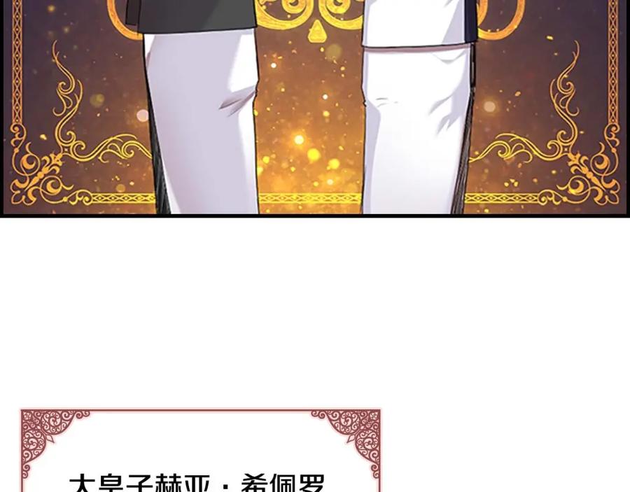 奶萌魔力小公主 第4话 妹控哥哥开始争宠 第3页