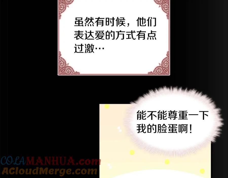 奶萌魔力小公主 第4话 妹控哥哥开始争宠 第73页