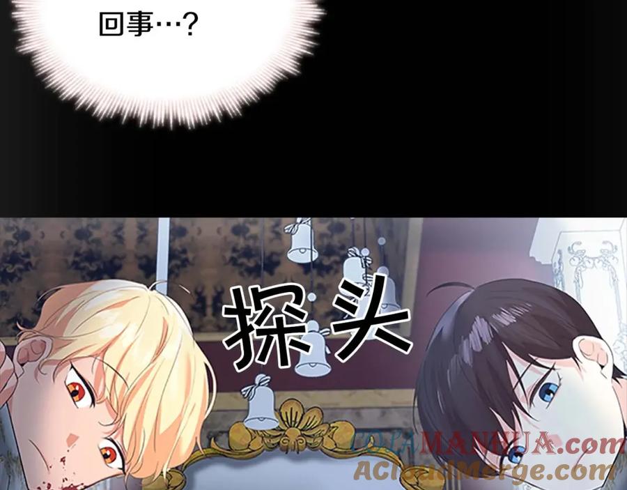 奶萌魔力小公主 第4话 妹控哥哥开始争宠 第49页