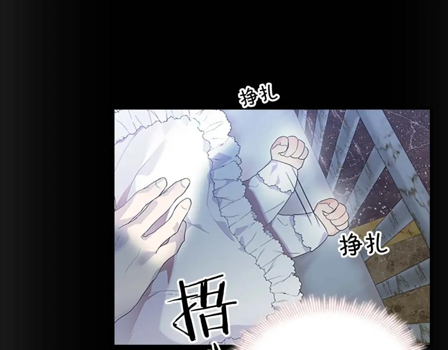 奶萌魔力小公主 第4话 妹控哥哥开始争宠 第32页