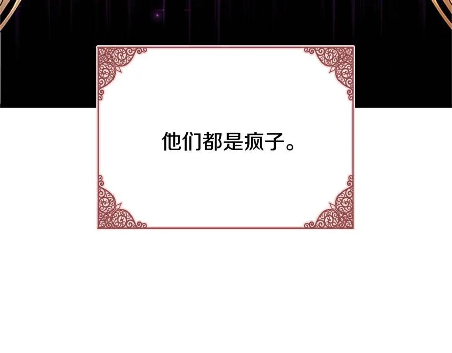 奶萌魔力小公主 第4话 妹控哥哥开始争宠 第18页