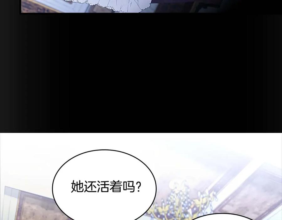 奶萌魔力小公主 第4话 妹控哥哥开始争宠 第42页