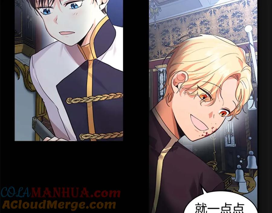 奶萌魔力小公主 第4话 妹控哥哥开始争宠 第65页