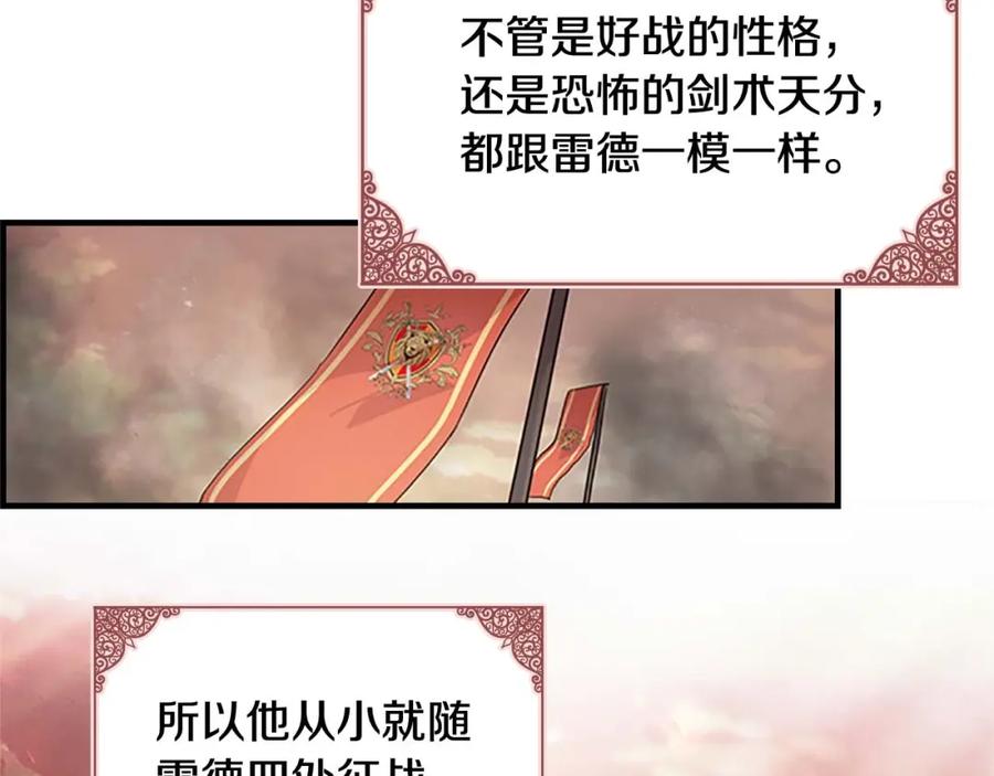 奶萌魔力小公主 第4话 妹控哥哥开始争宠 第6页