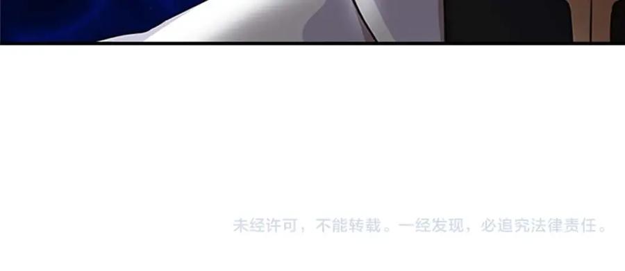 奶萌魔力小公主 第4话 妹控哥哥开始争宠 第123页