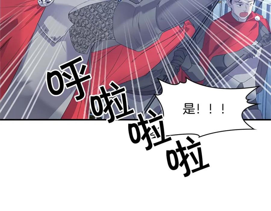 奶萌魔力小公主 第4话 妹控哥哥开始争宠 第102页