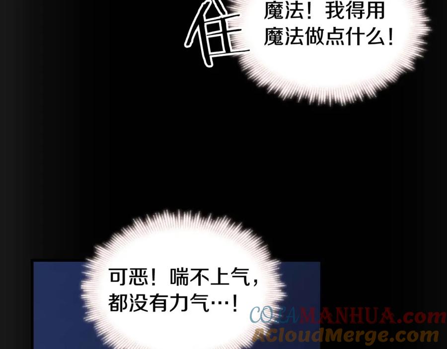 奶萌魔力小公主 第4话 妹控哥哥开始争宠 第33页