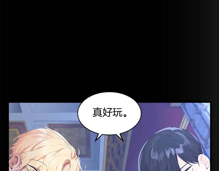 奶萌魔力小公主 第4话 妹控哥哥开始争宠 第68页