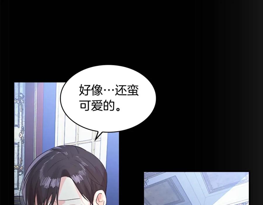 奶萌魔力小公主 第4话 妹控哥哥开始争宠 第64页