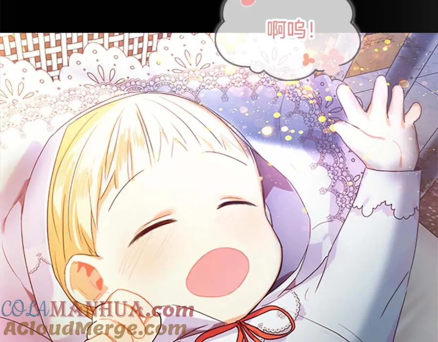 奶萌魔力小公主 第4话 妹控哥哥开始争宠 第61页