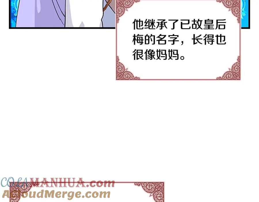 奶萌魔力小公主 第4话 妹控哥哥开始争宠 第13页