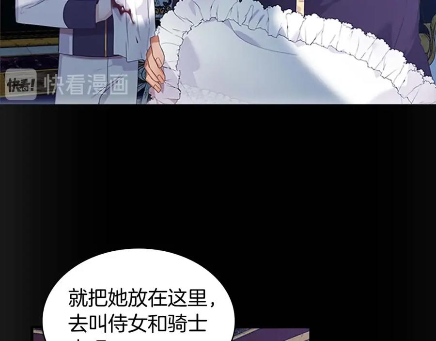 奶萌魔力小公主 第4话 妹控哥哥开始争宠 第44页