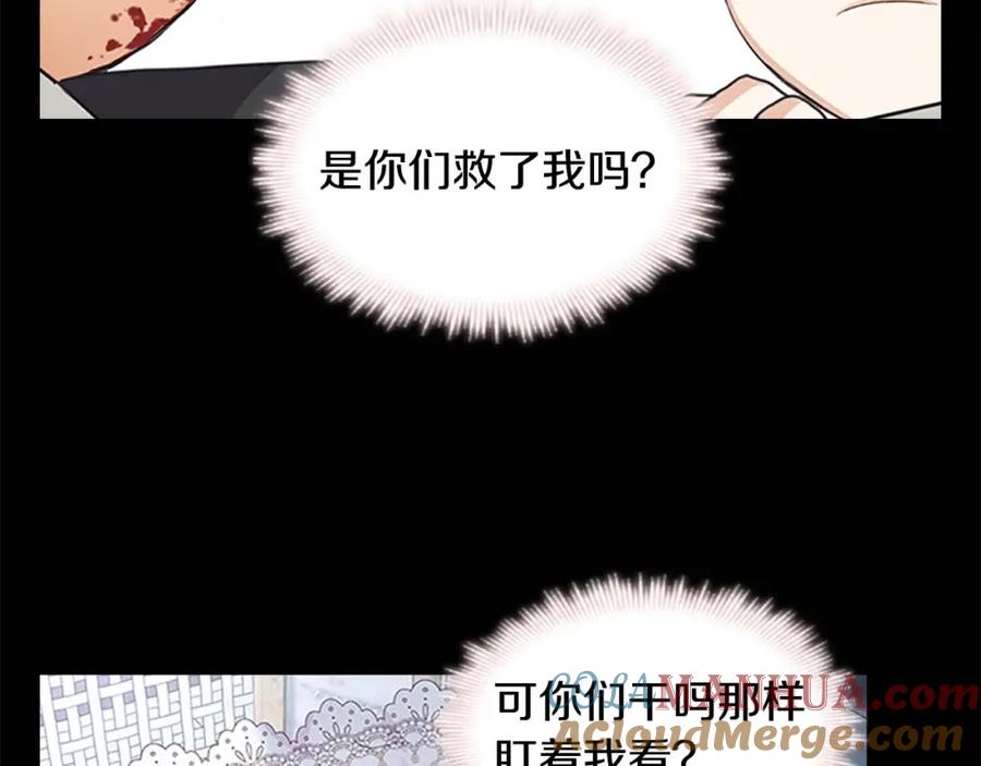 奶萌魔力小公主 第4话 妹控哥哥开始争宠 第53页