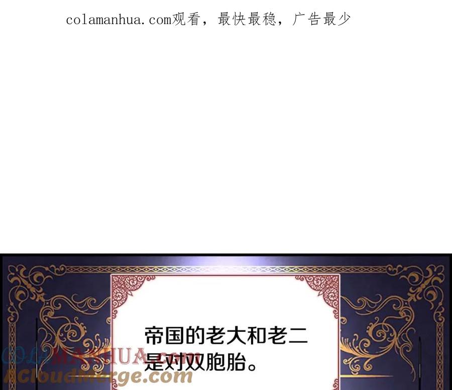 奶萌魔力小公主 第4话 妹控哥哥开始争宠 第1页