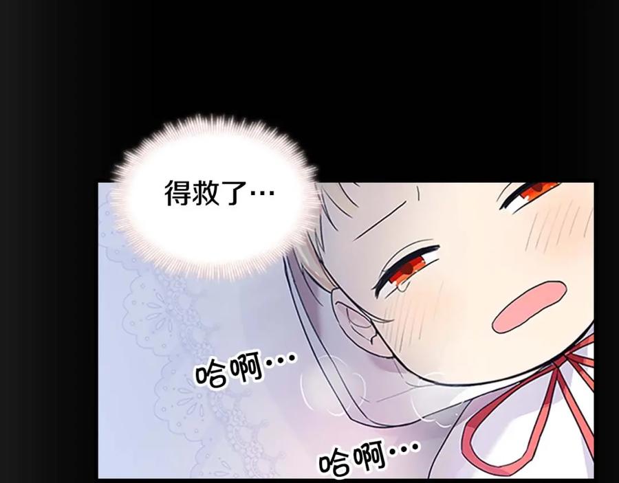 奶萌魔力小公主 第4话 妹控哥哥开始争宠 第39页