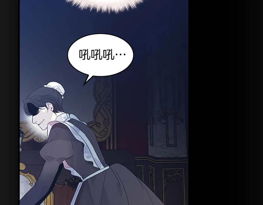 奶萌魔力小公主 第4话 妹控哥哥开始争宠 第34页