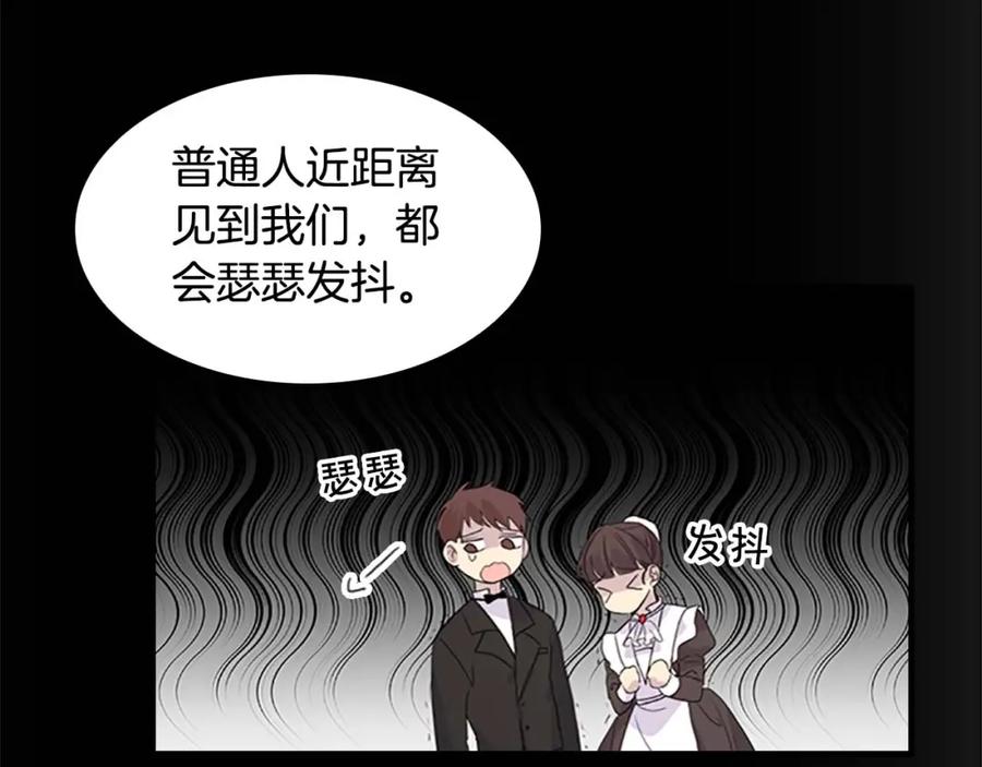 奶萌魔力小公主 第4话 妹控哥哥开始争宠 第58页
