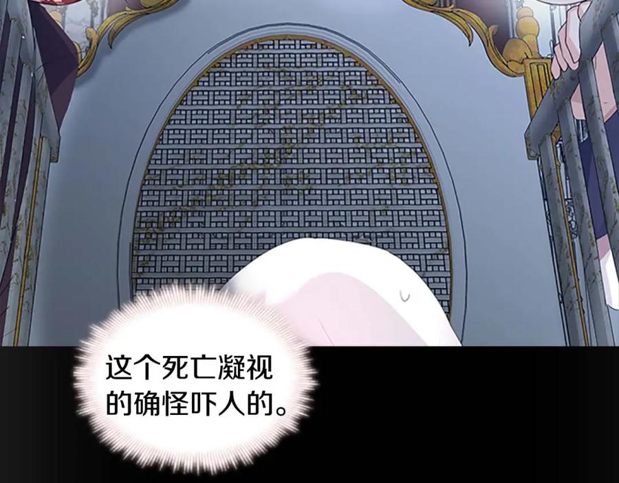 奶萌魔力小公主 第4话 妹控哥哥开始争宠 第50页