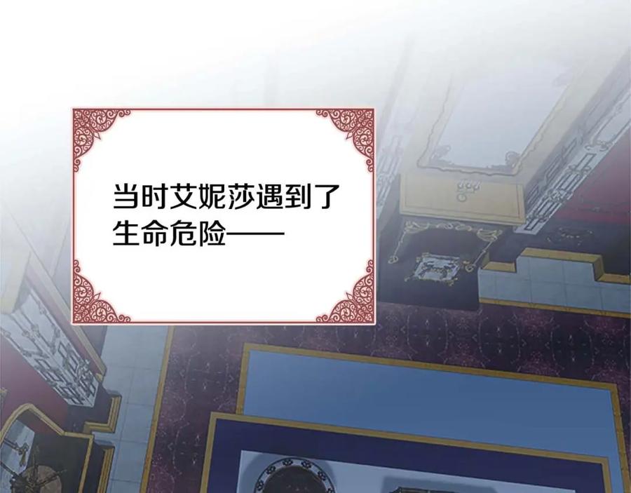 奶萌魔力小公主 第4话 妹控哥哥开始争宠 第24页