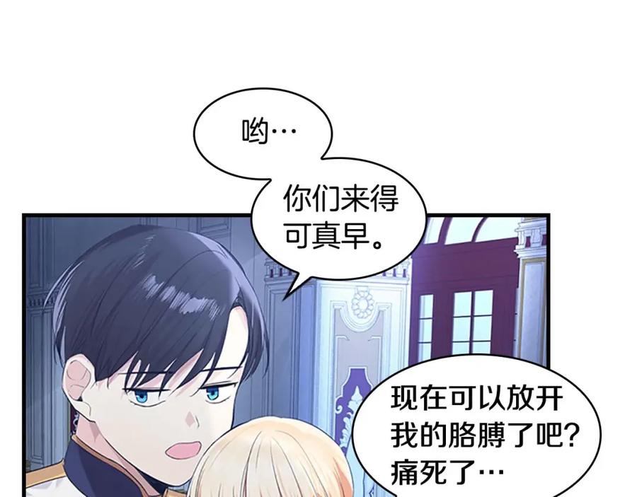 奶萌魔力小公主 第4话 妹控哥哥开始争宠 第107页