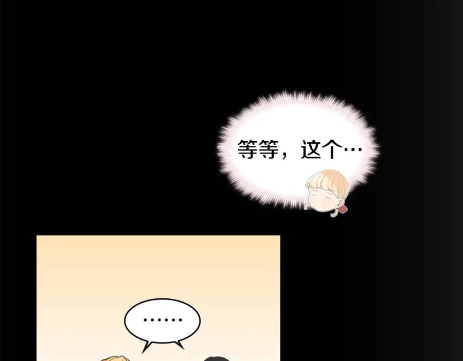 奶萌魔力小公主 第4话 妹控哥哥开始争宠 第59页
