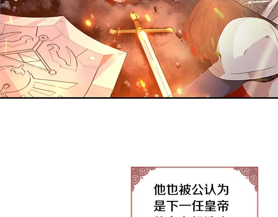 奶萌魔力小公主 第4话 妹控哥哥开始争宠 第8页