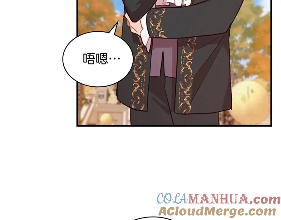 奶萌魔力小公主 第57话 爸爸顶不住 第137页