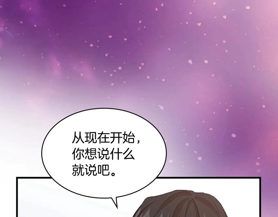 奶萌魔力小公主 第57话 爸爸顶不住 第106页